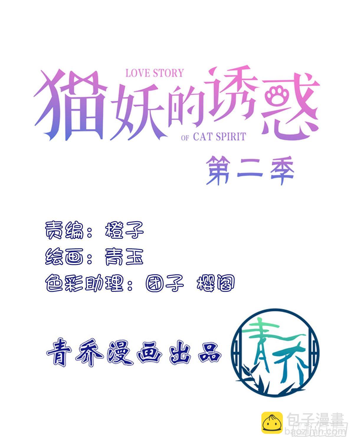 玉奴，你可想我？-第383话