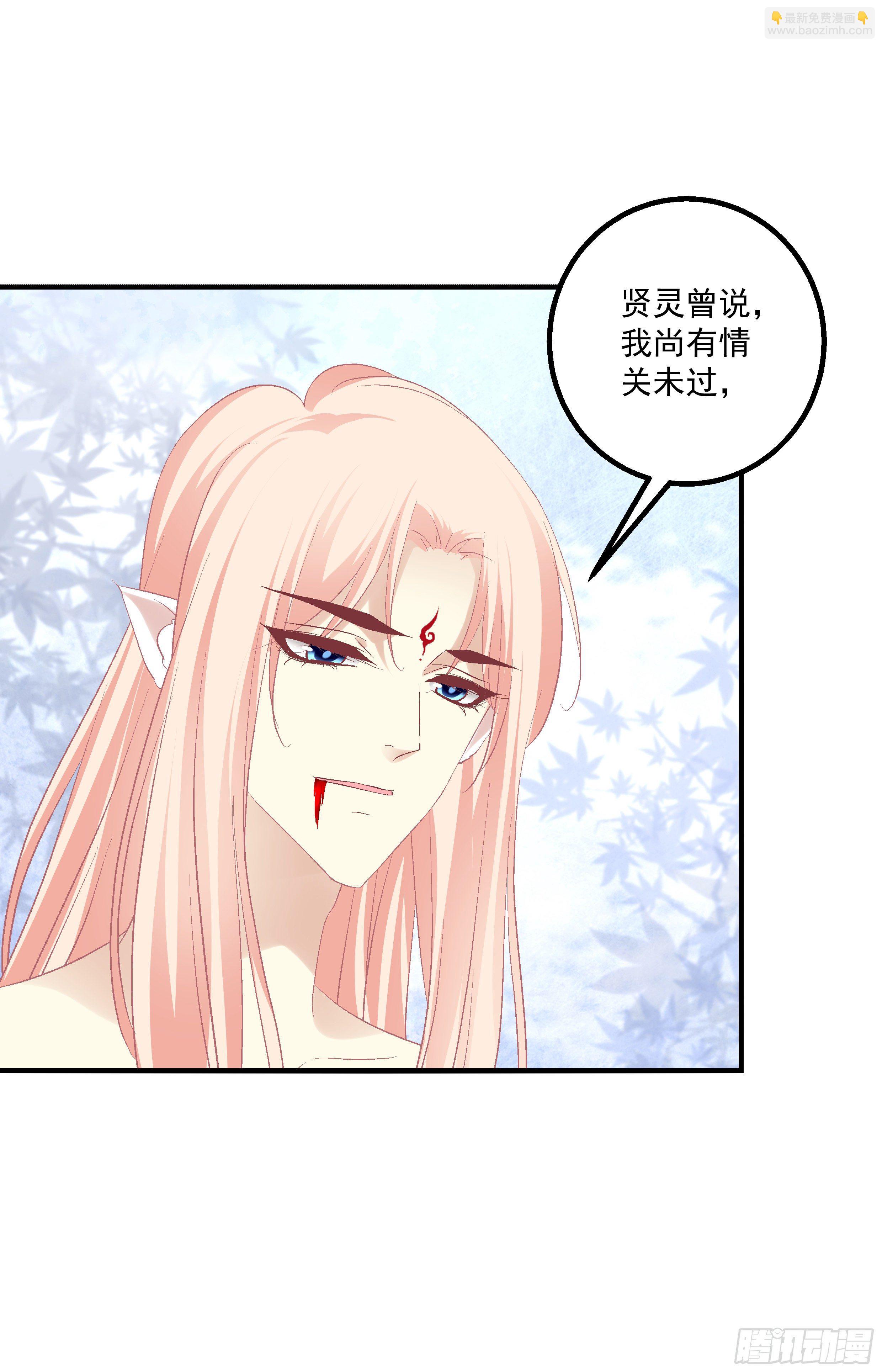 玉奴，你可想我？-第383话