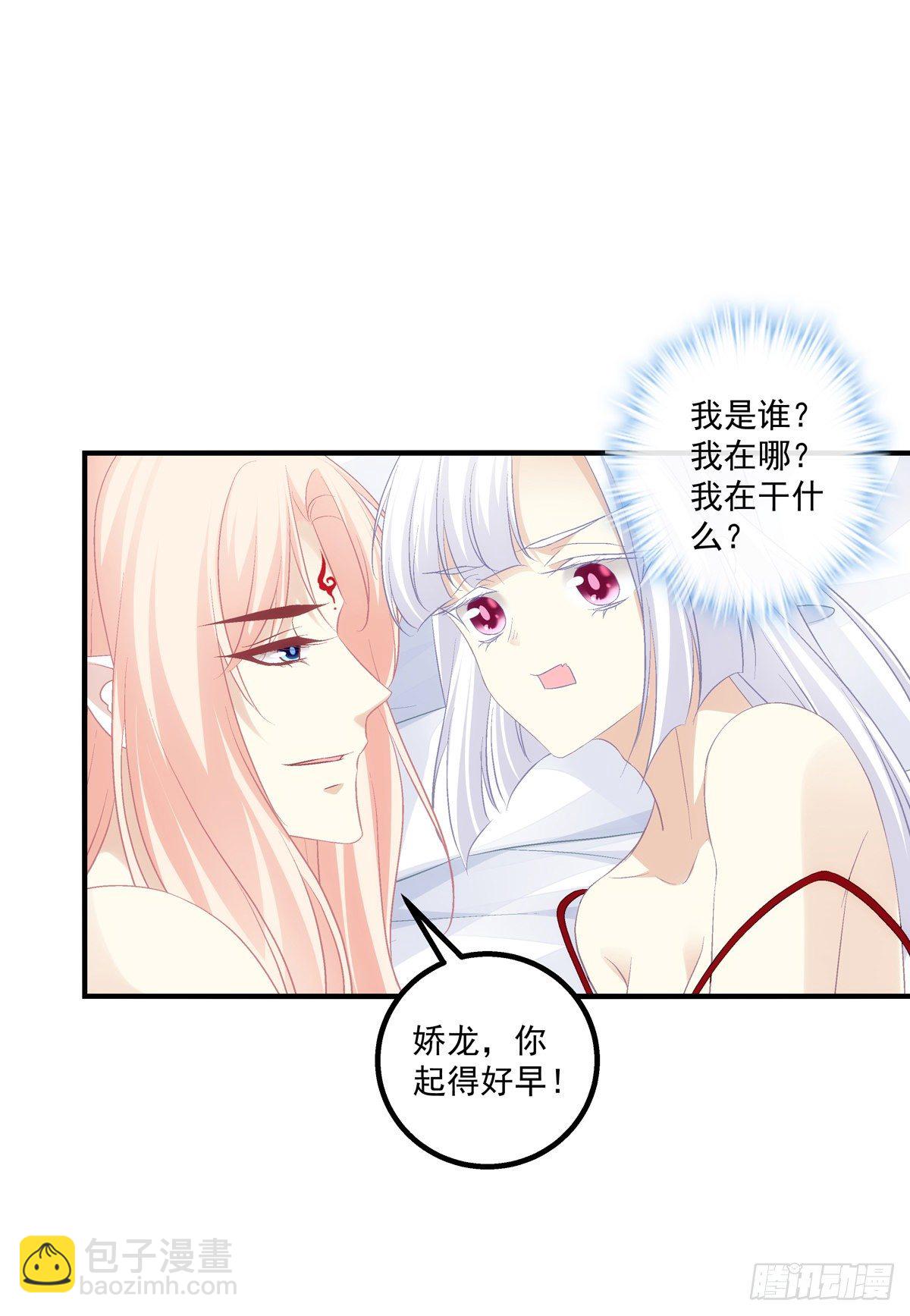 玉奴，你可想我？-第383话