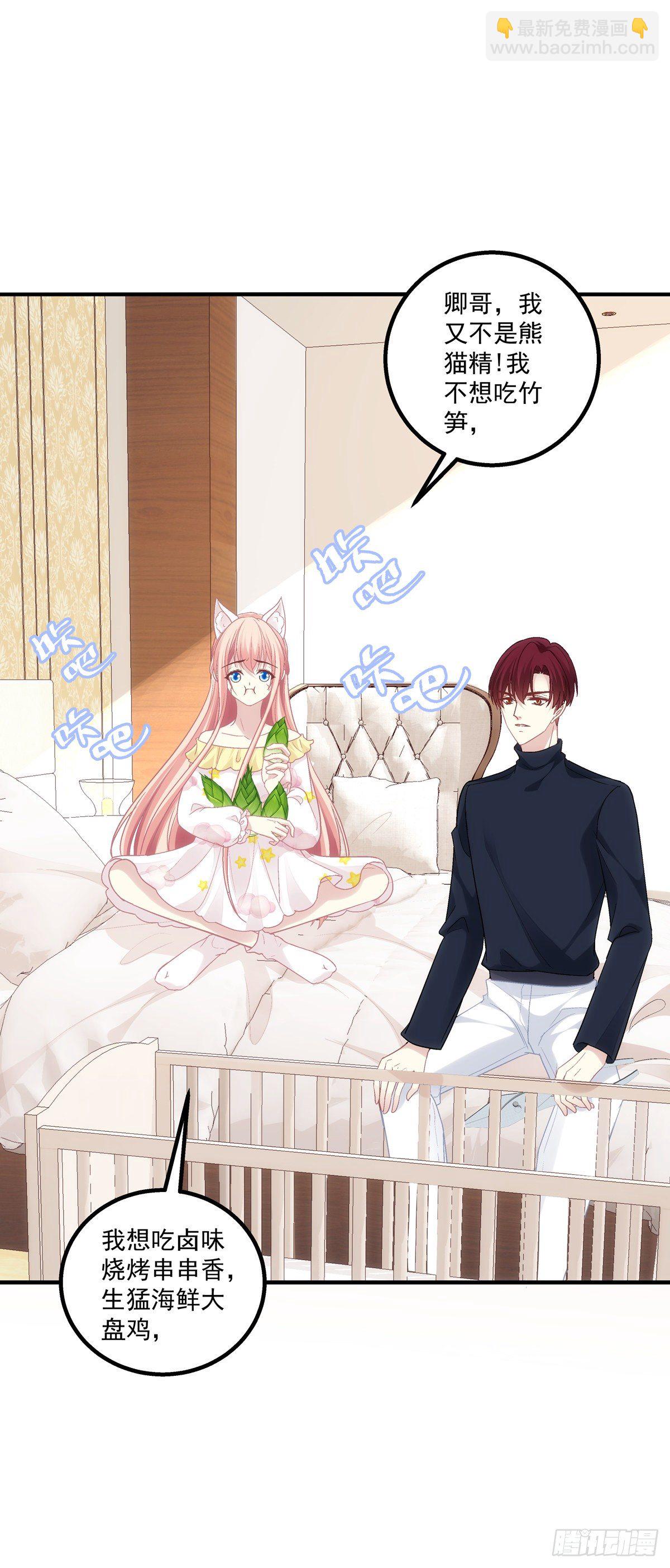 玉奴，你可想我？-第383话