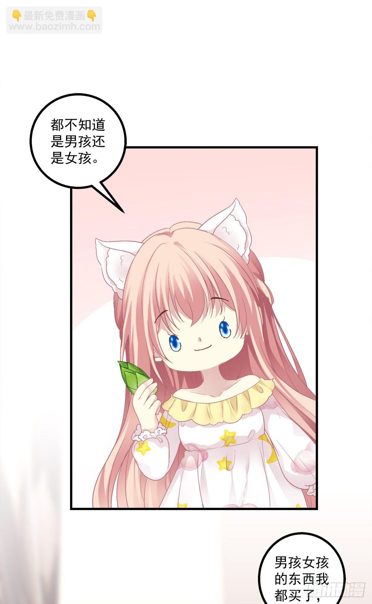 玉奴，你可想我？-第383话