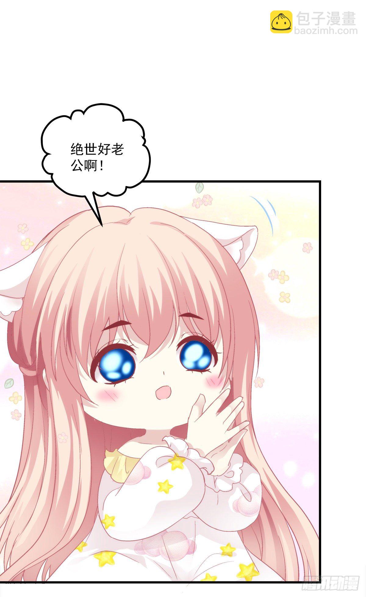 玉奴，你可想我？-第383话