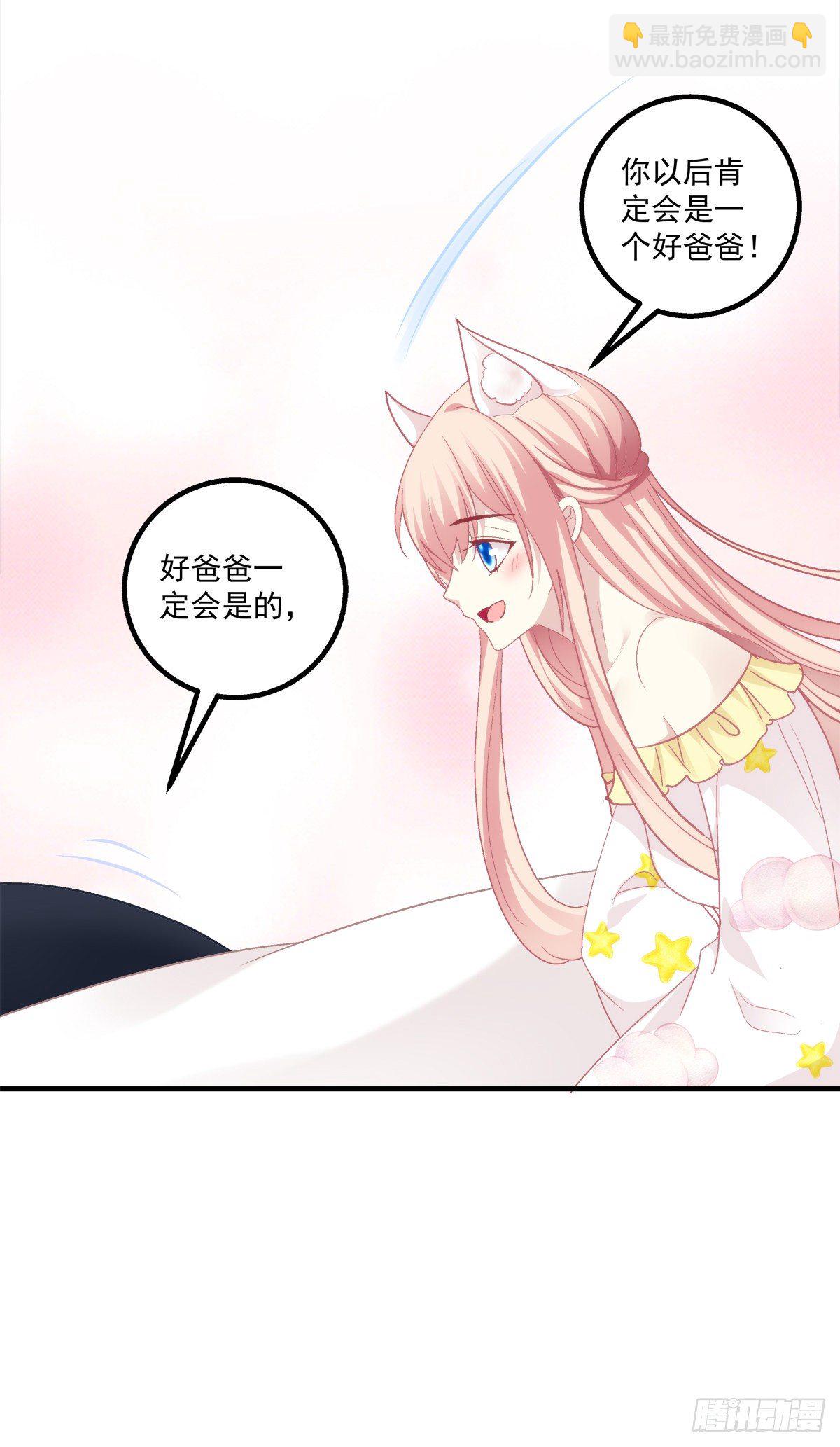 玉奴，你可想我？-第383话