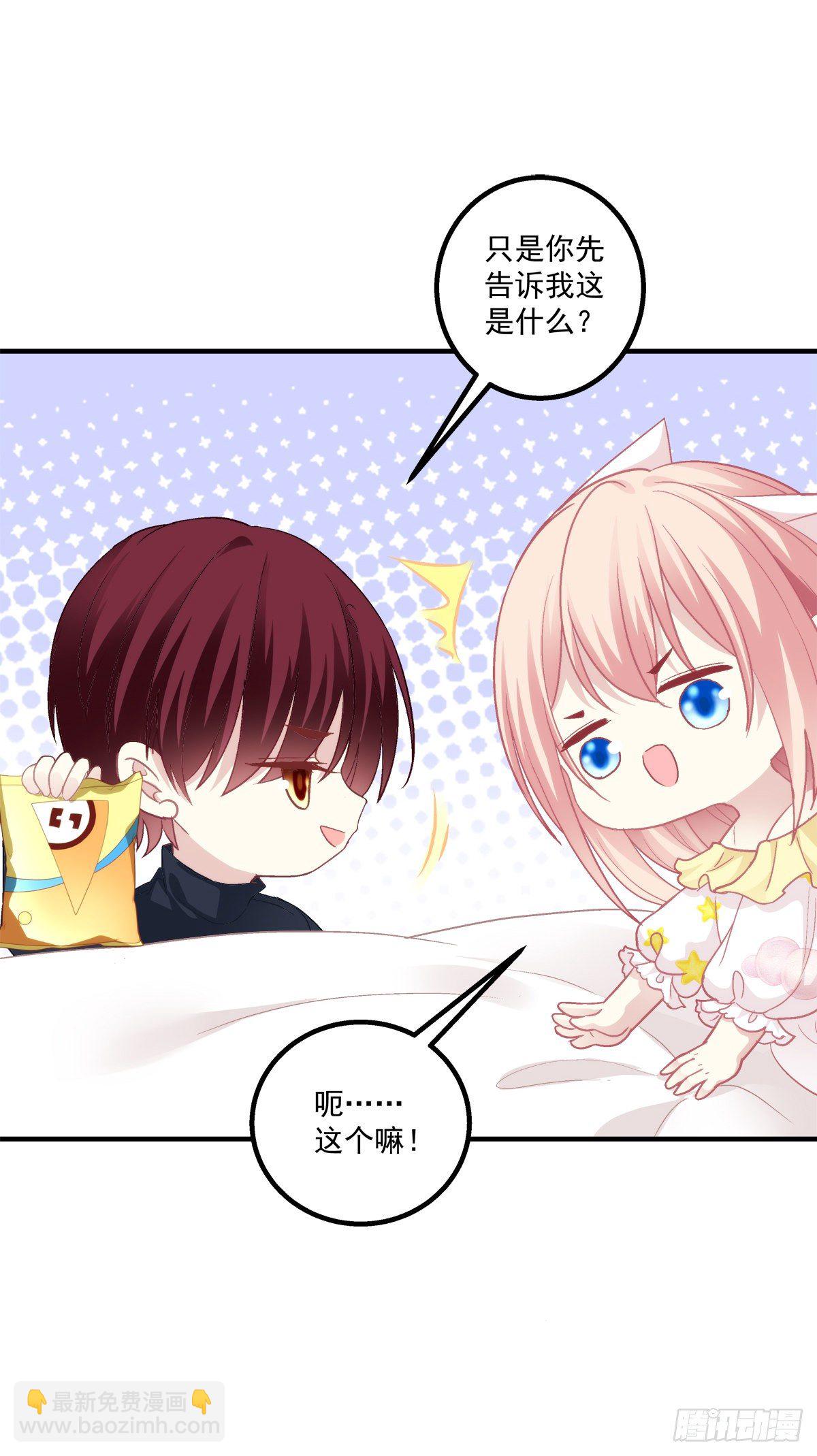 玉奴，你可想我？-第383话