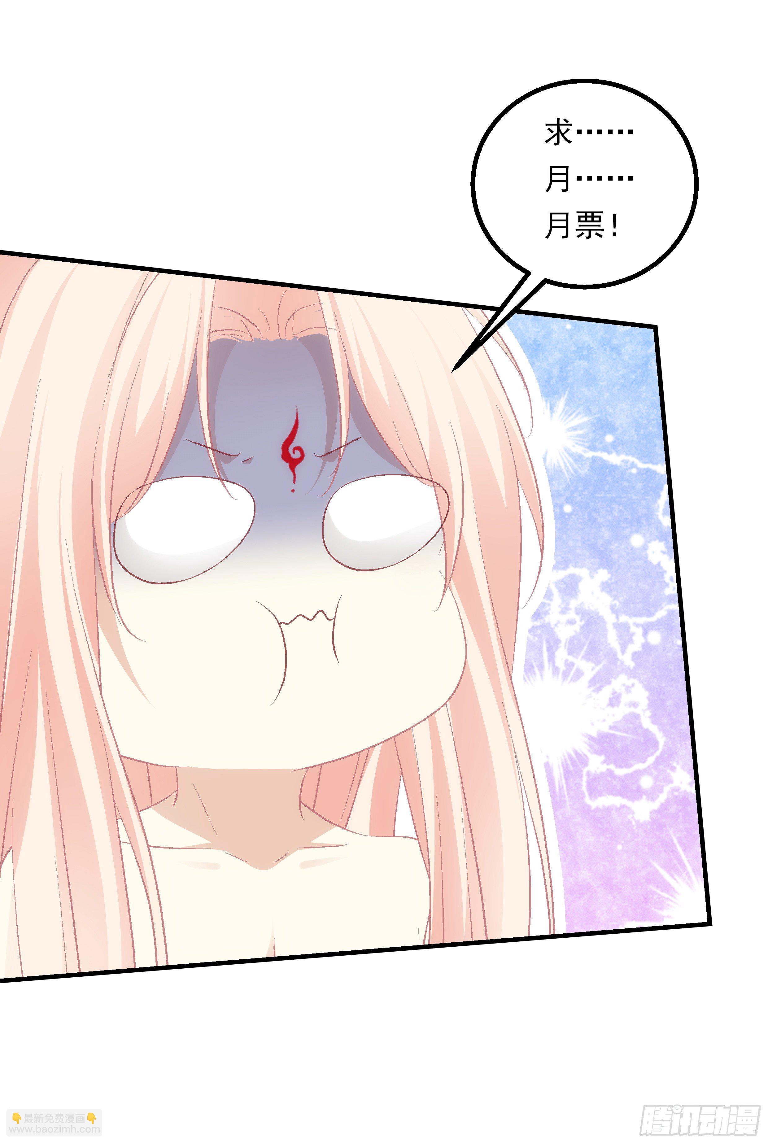 玉奴，你可想我？-第383话