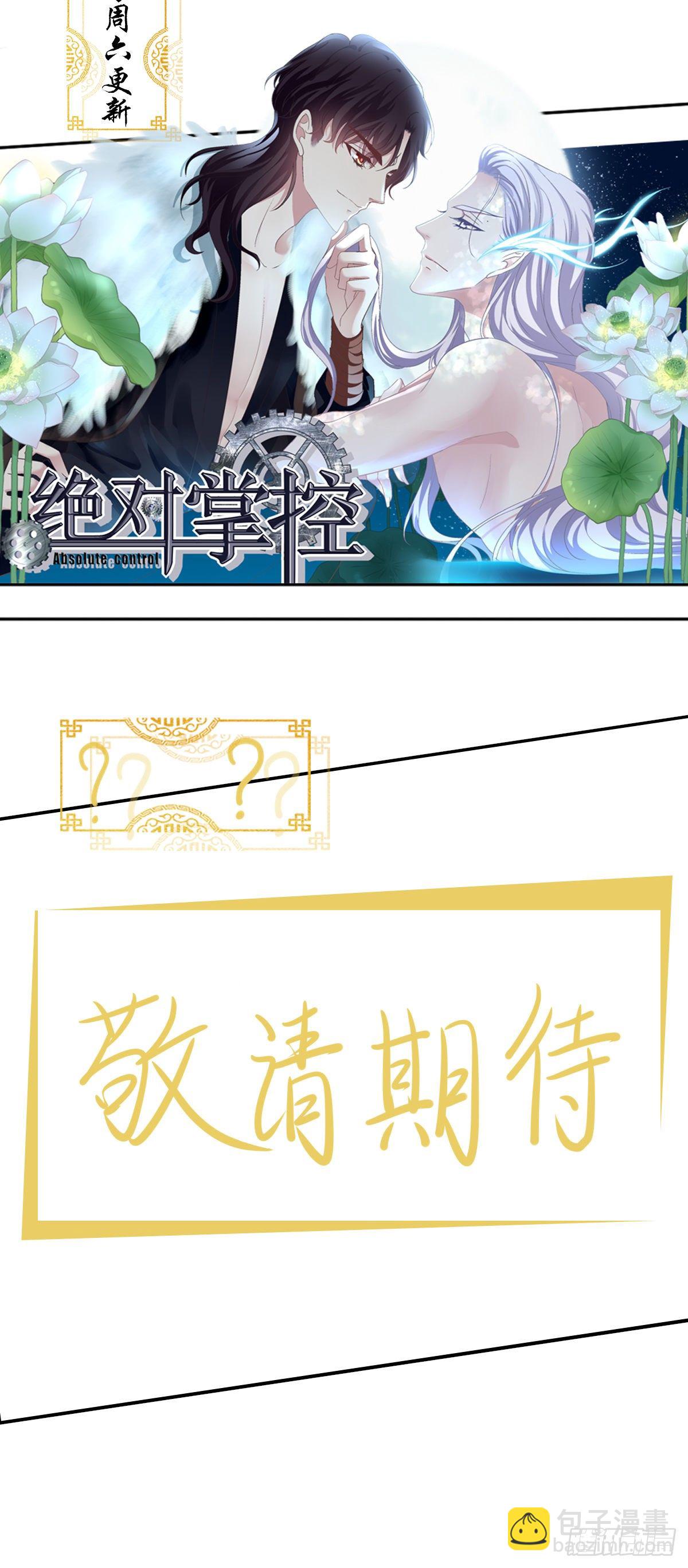 玉奴，你可想我？-第383话