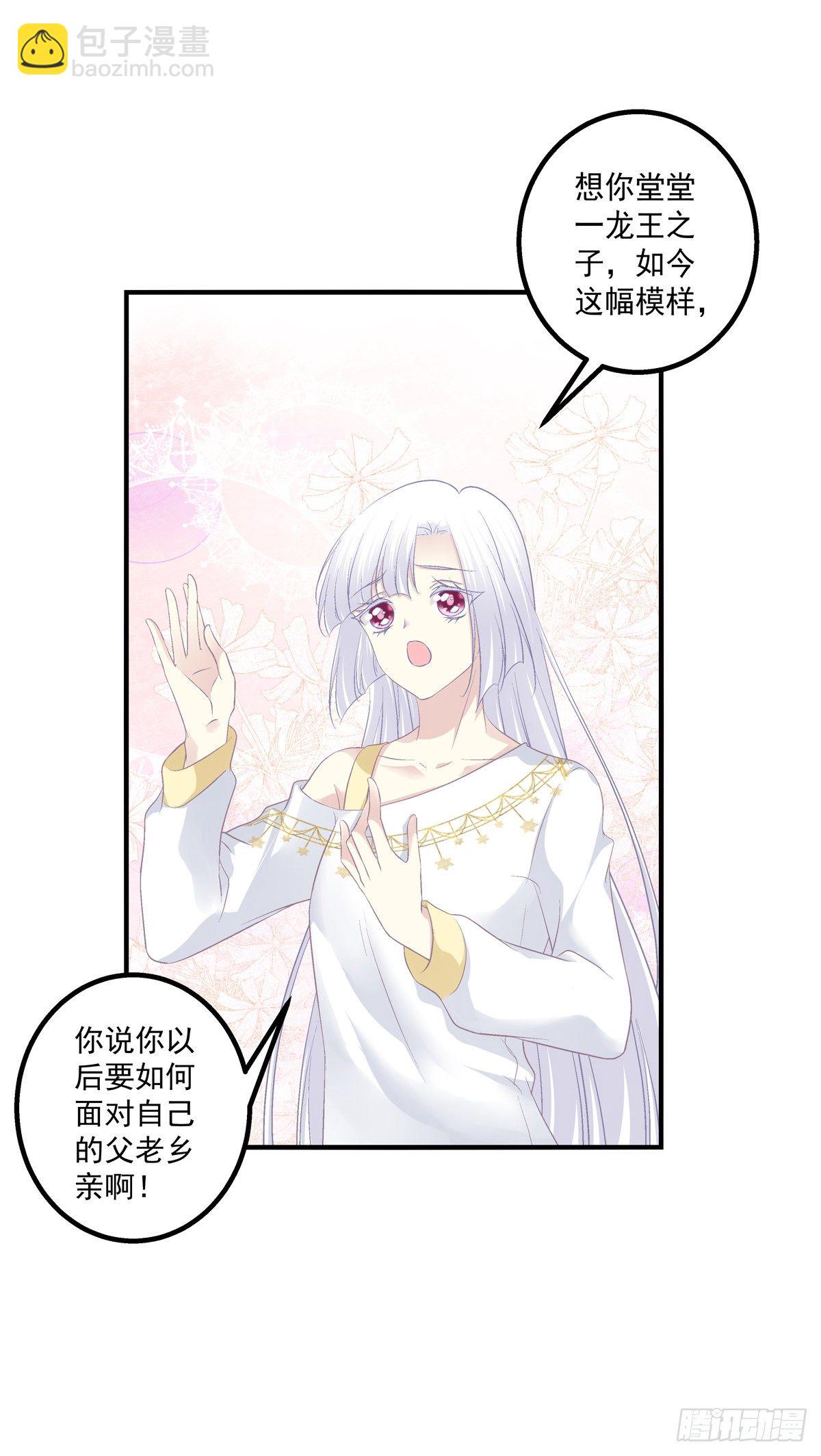 玉奴，你可想我？-第383话