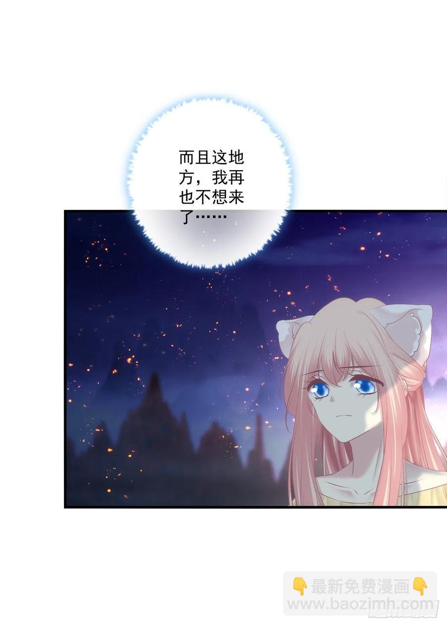 你个锁魂精！-第387话