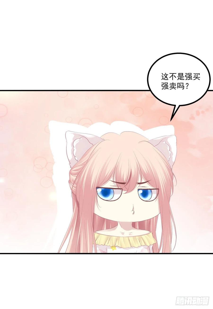 你个锁魂精！-第387话