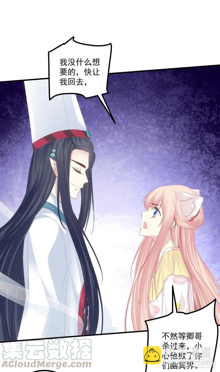 你个锁魂精！-第387话