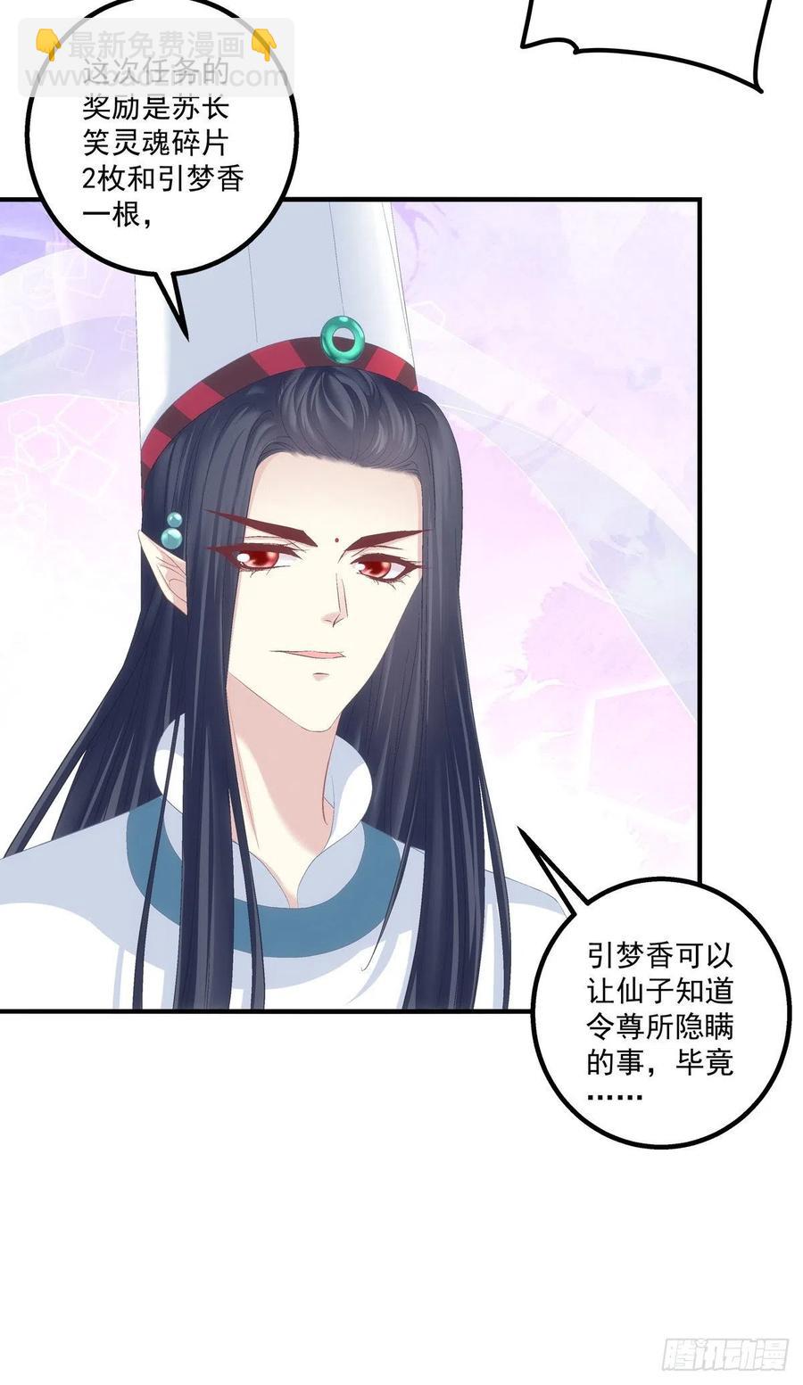 你个锁魂精！-第387话