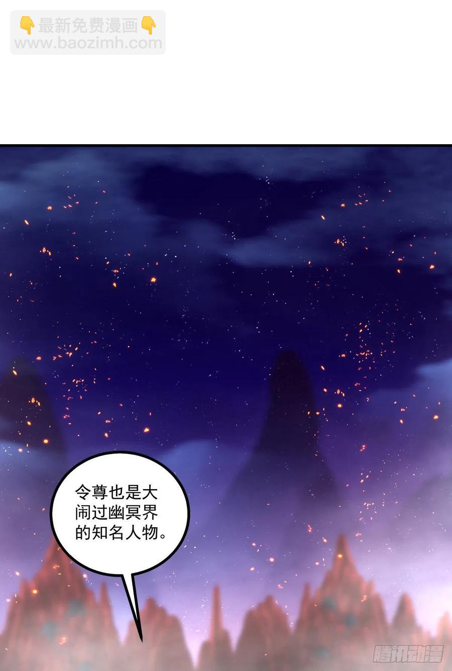 你个锁魂精！-第387话