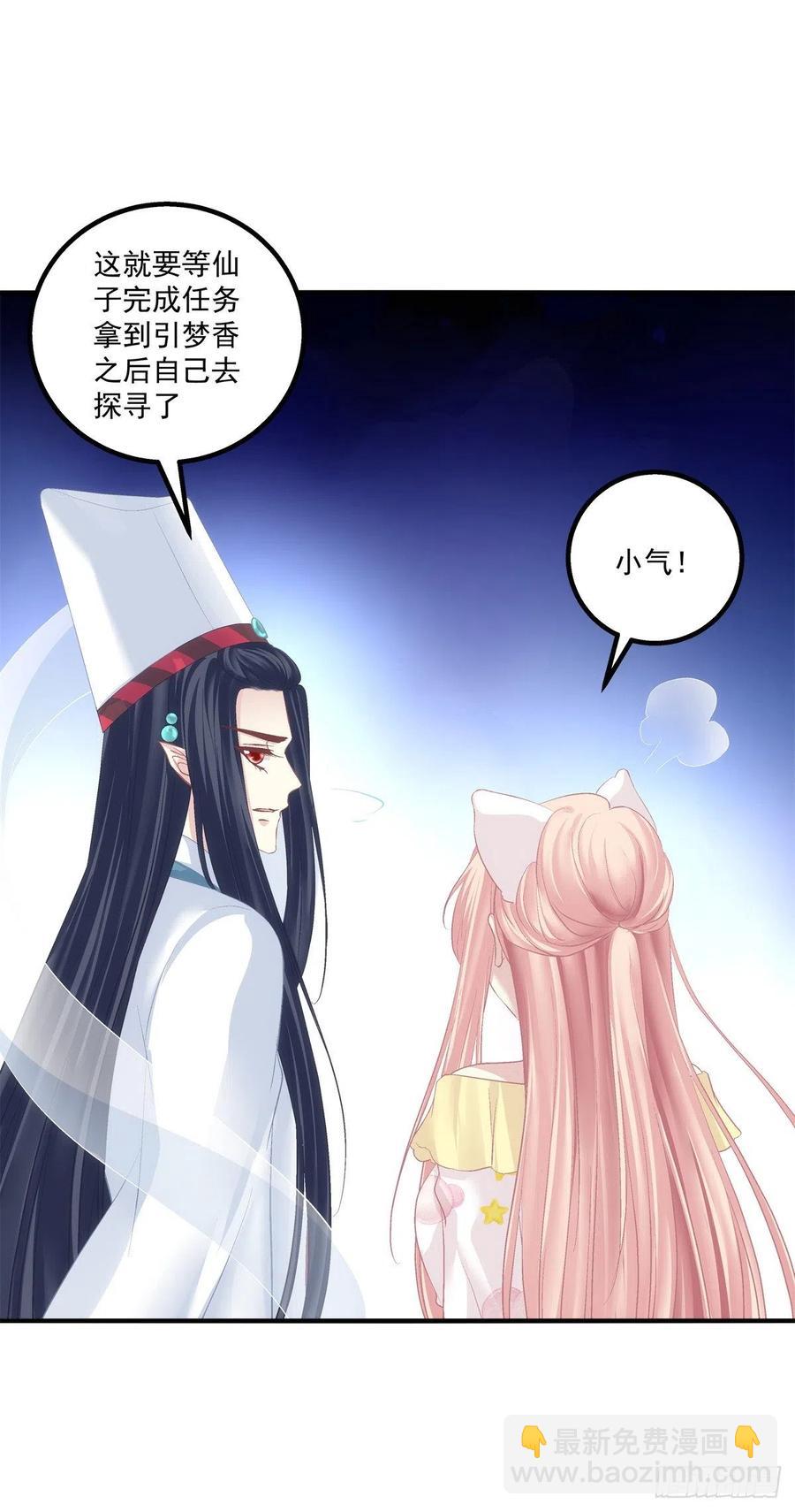 你个锁魂精！-第387话