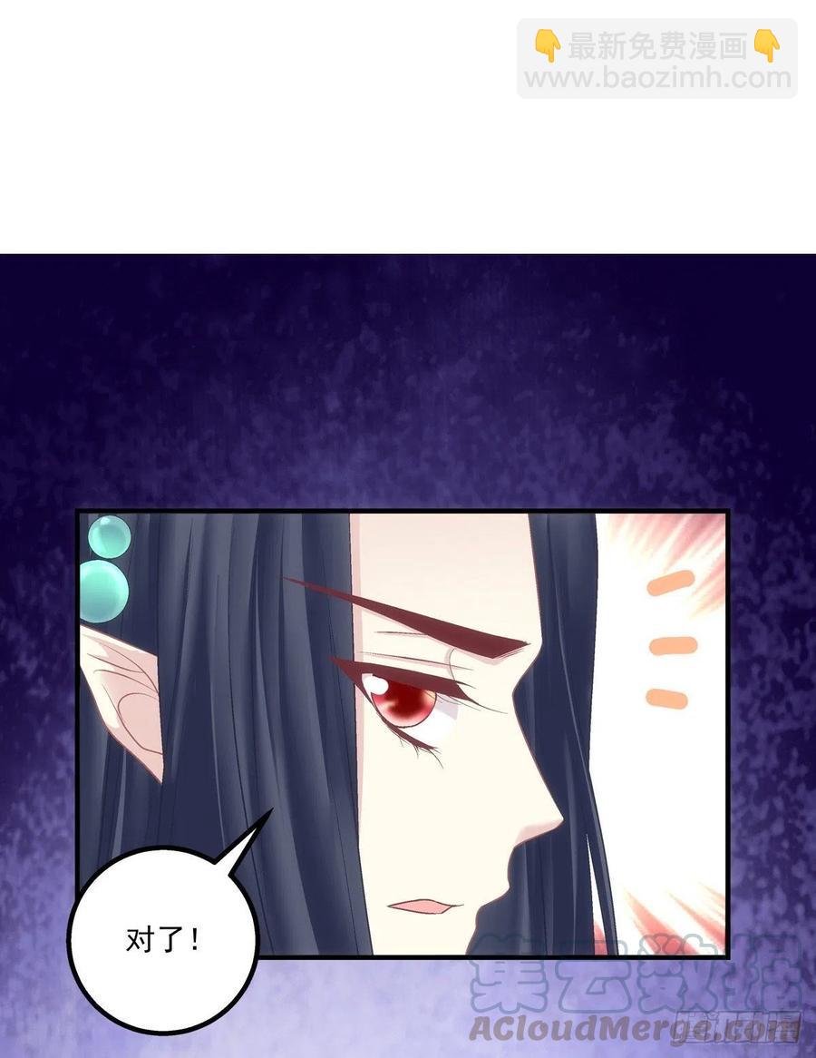 你个锁魂精！-第387话