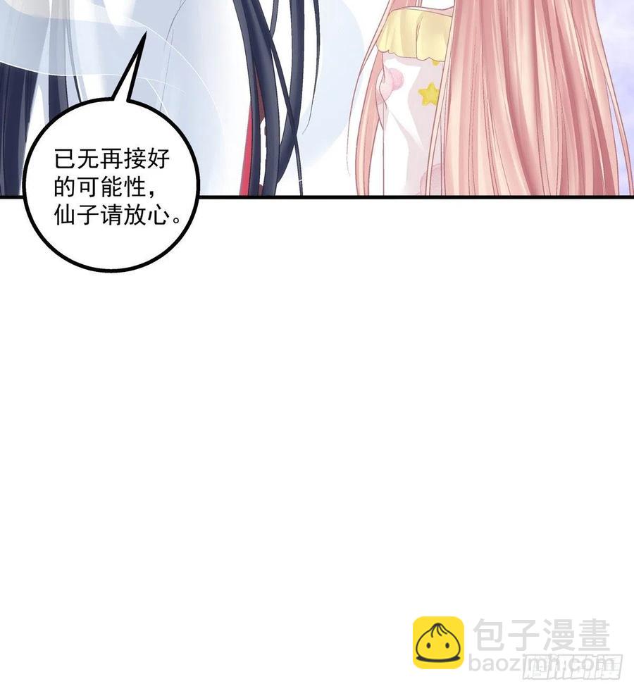 你个锁魂精！-第387话