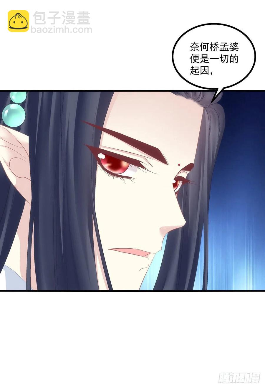 你个锁魂精！-第387话
