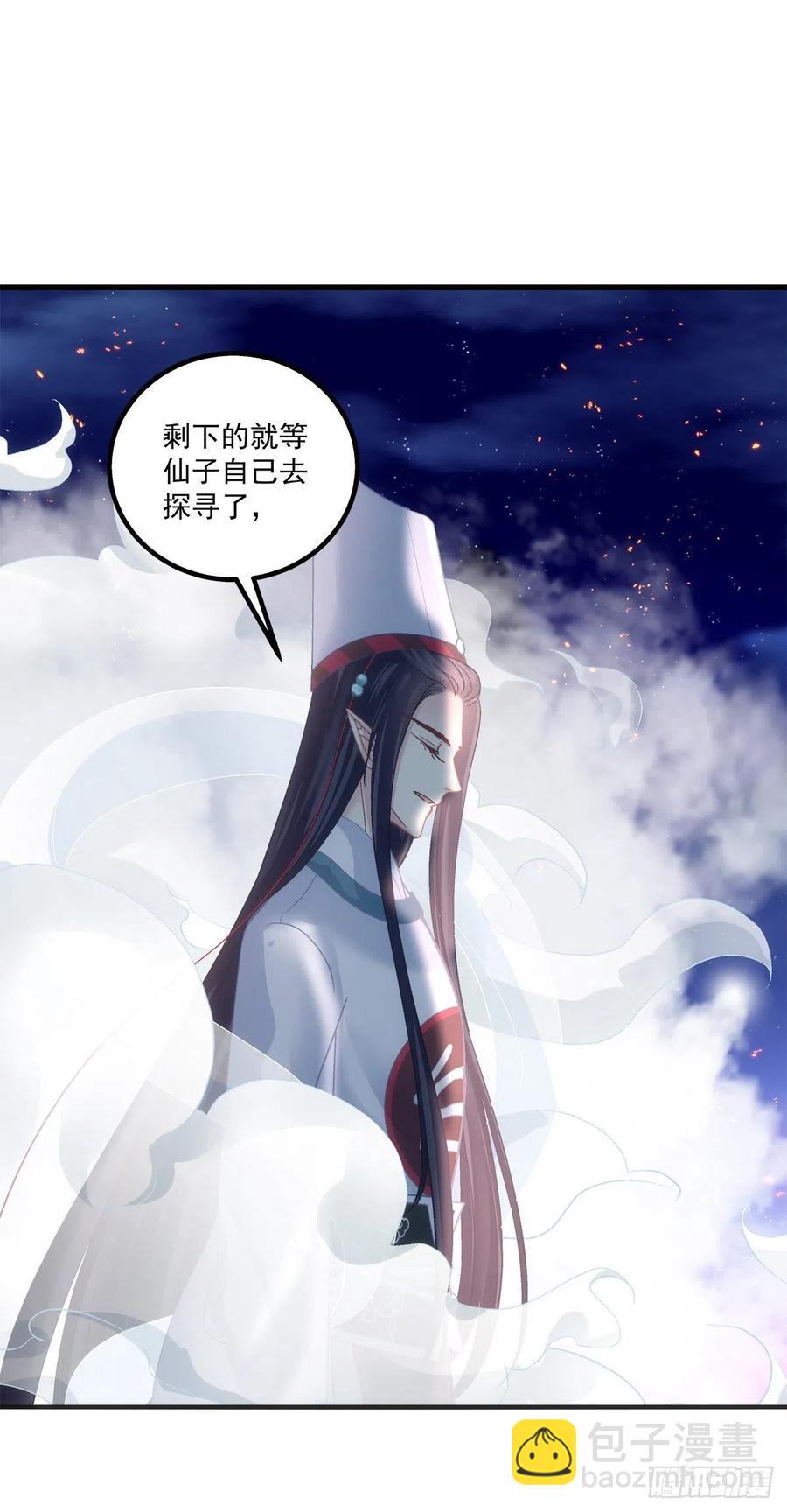 你个锁魂精！-第387话