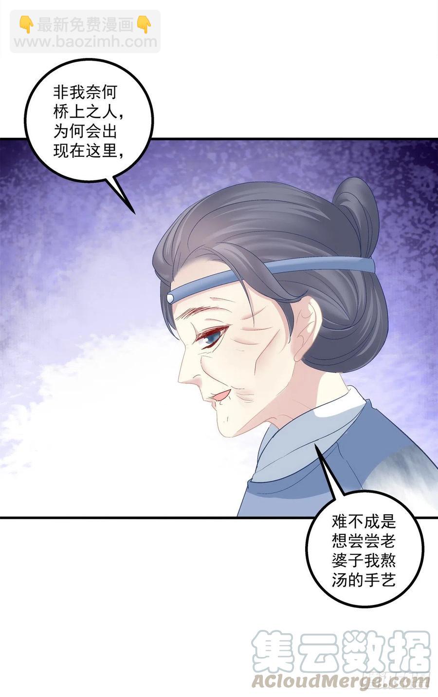你个锁魂精！-第387话