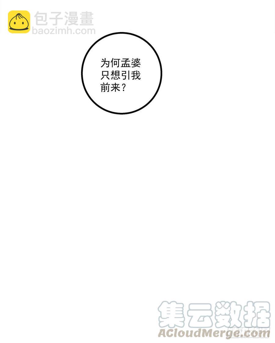 你个锁魂精！-第387话
