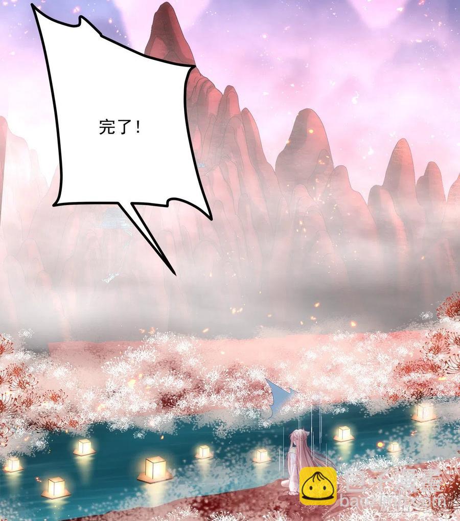 你个锁魂精！-第387话