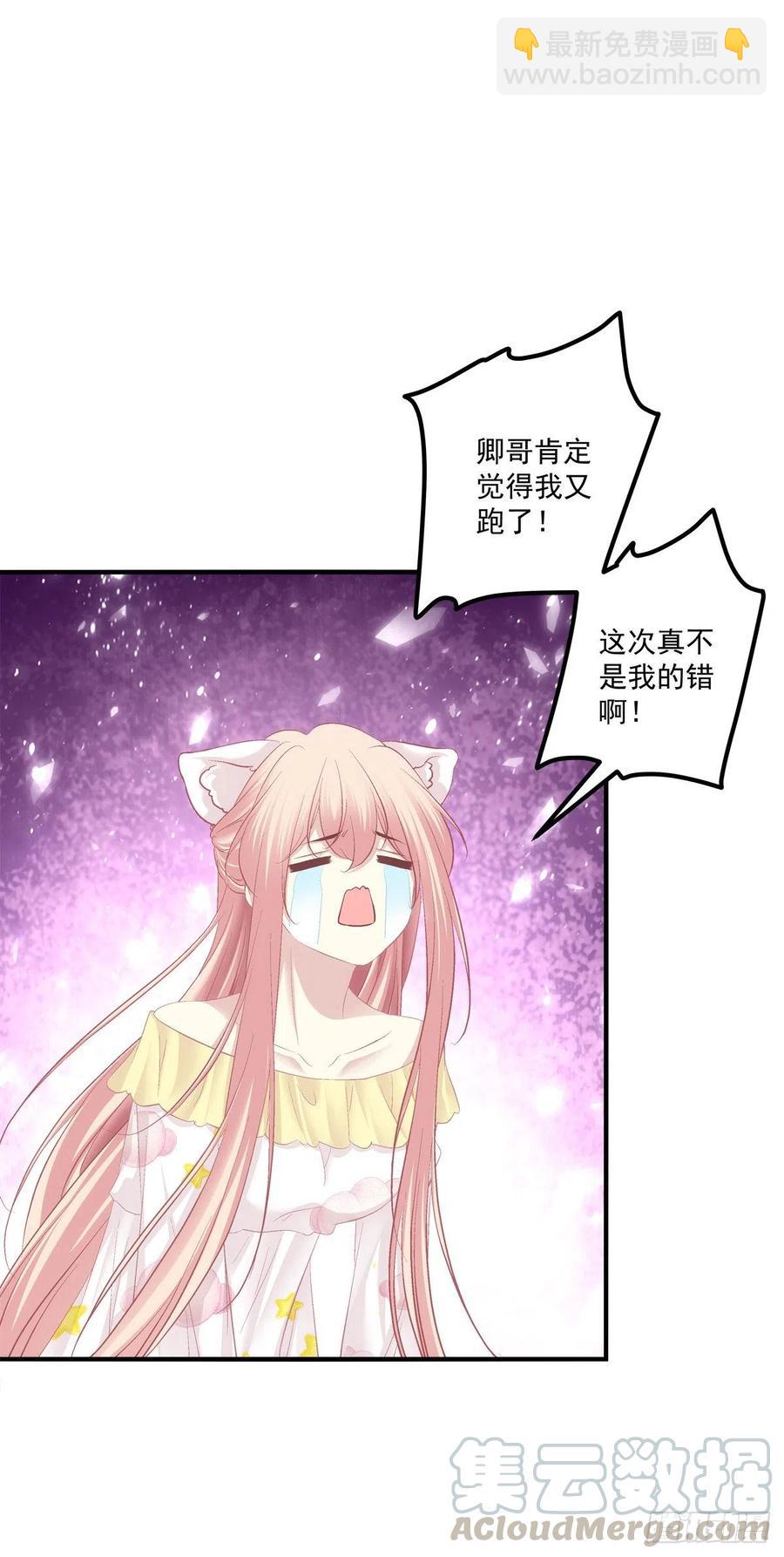你个锁魂精！-第387话