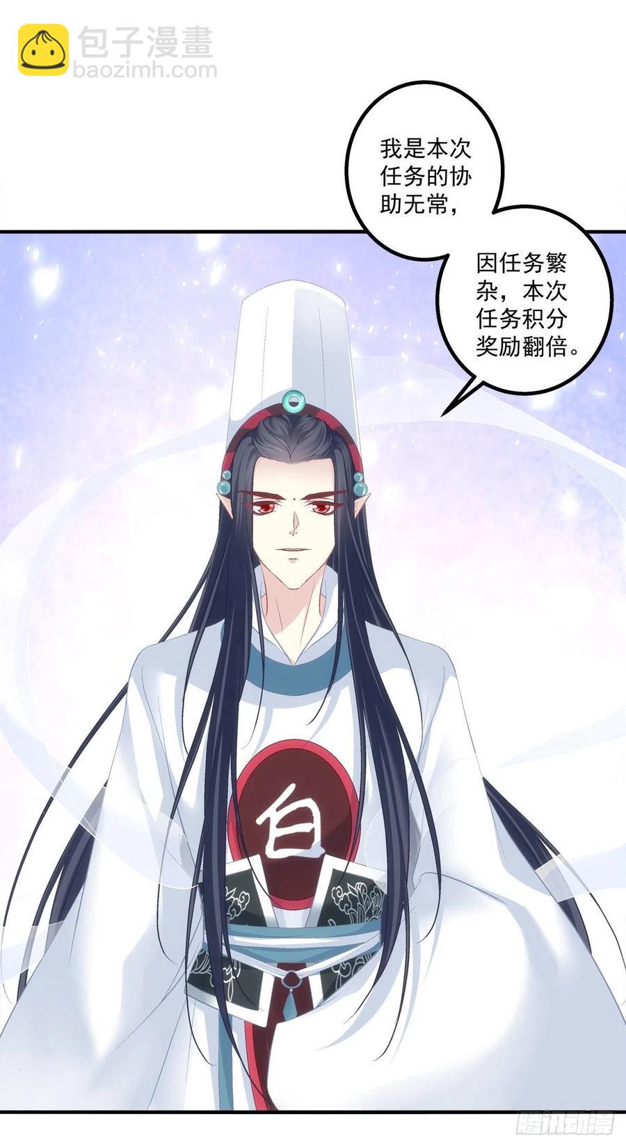 你个锁魂精！-第387话