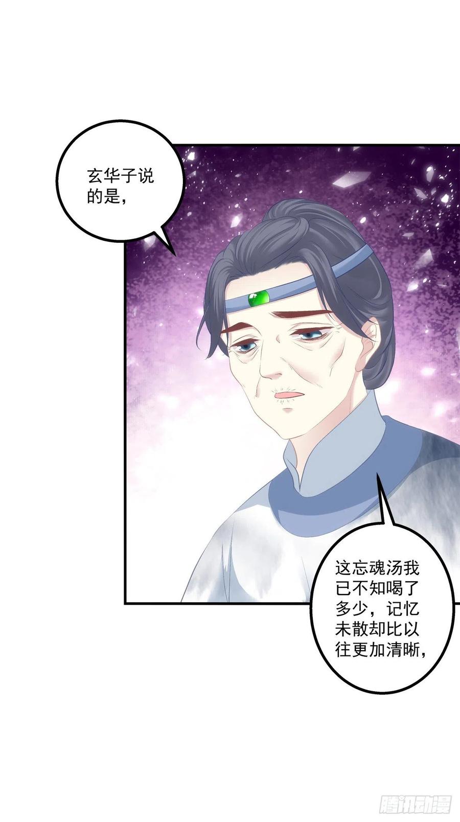 浓雾之外，少年依旧。(1/2)-第389话