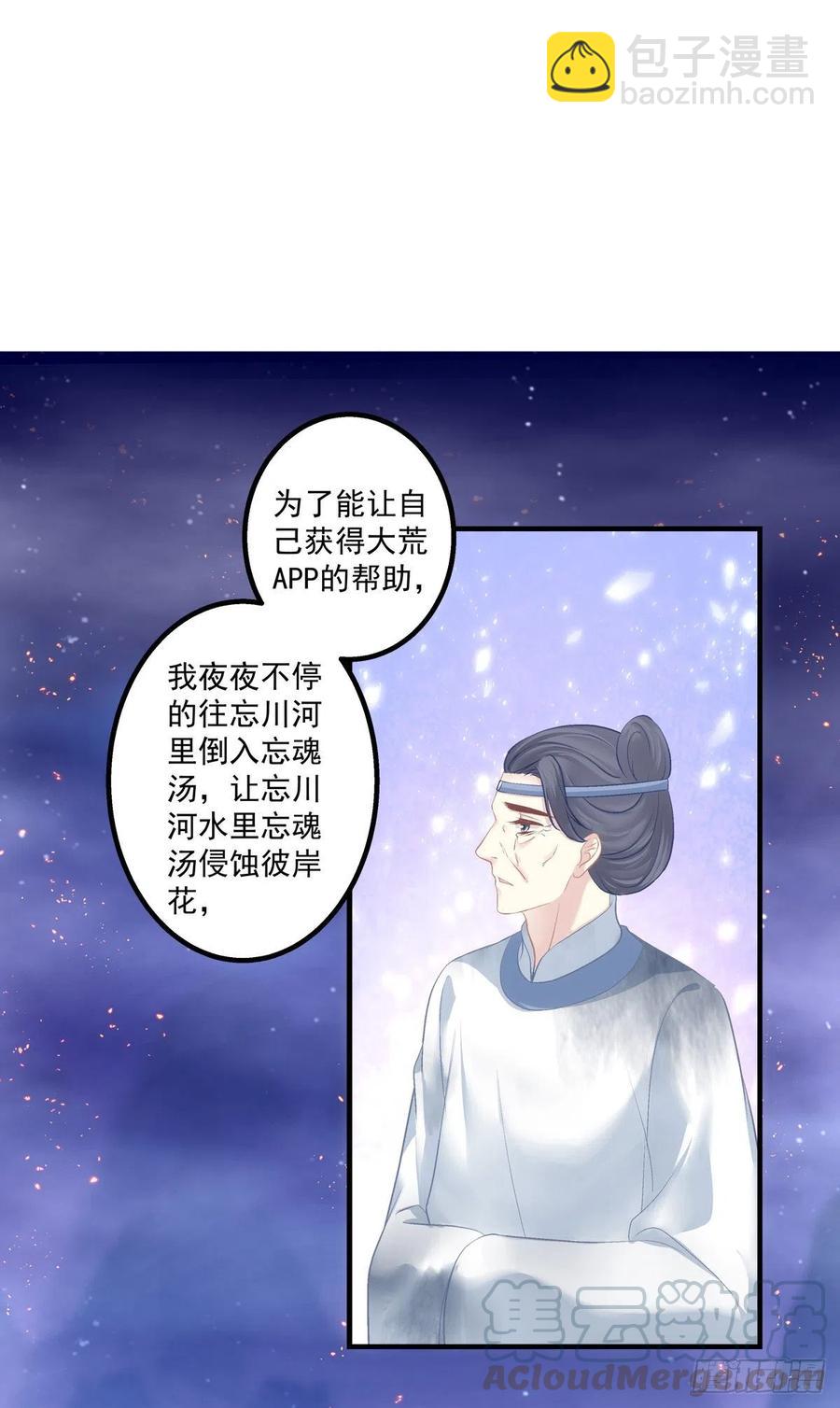 浓雾之外，少年依旧。(1/2)-第389话