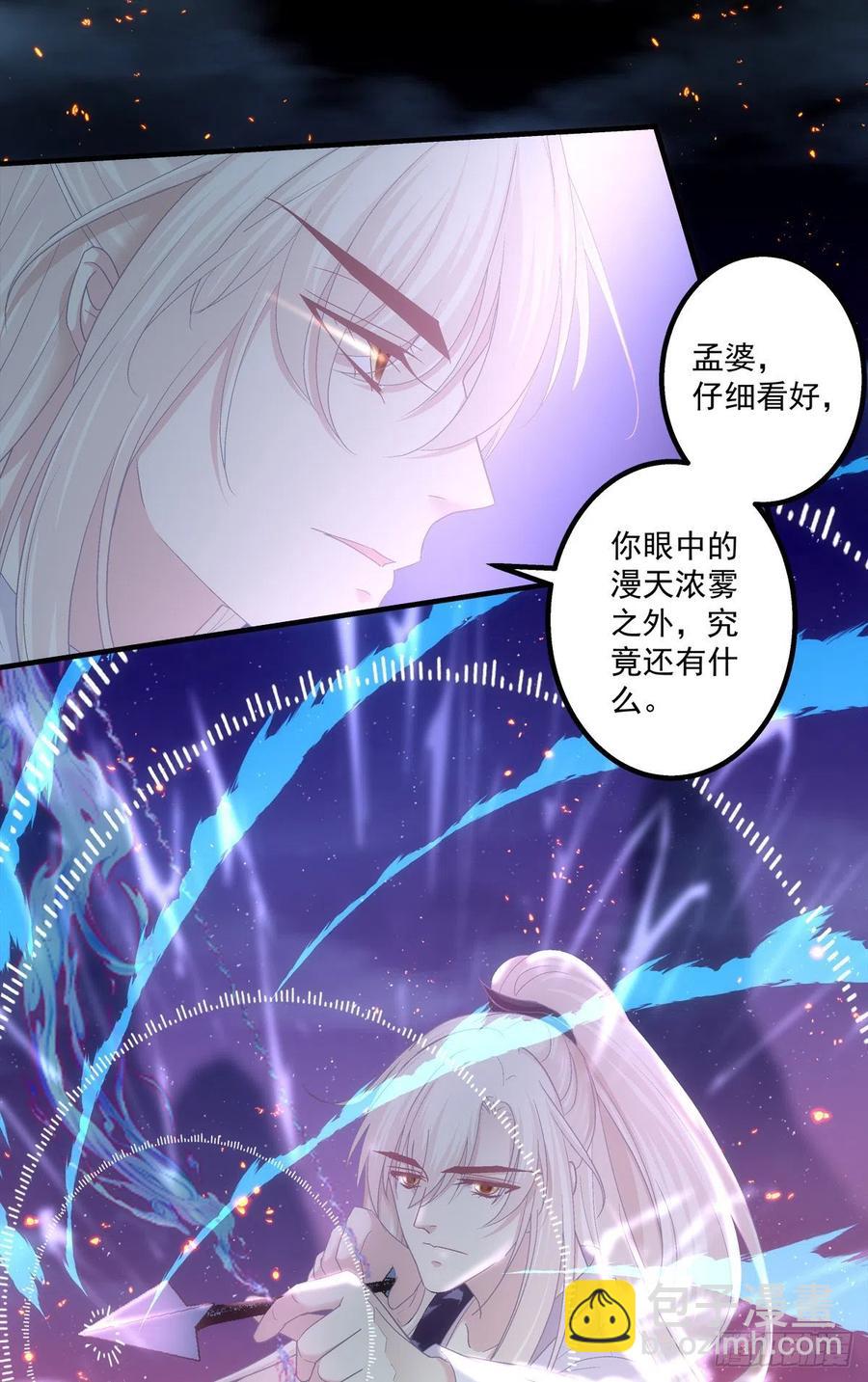 浓雾之外，少年依旧。(1/2)-第389话