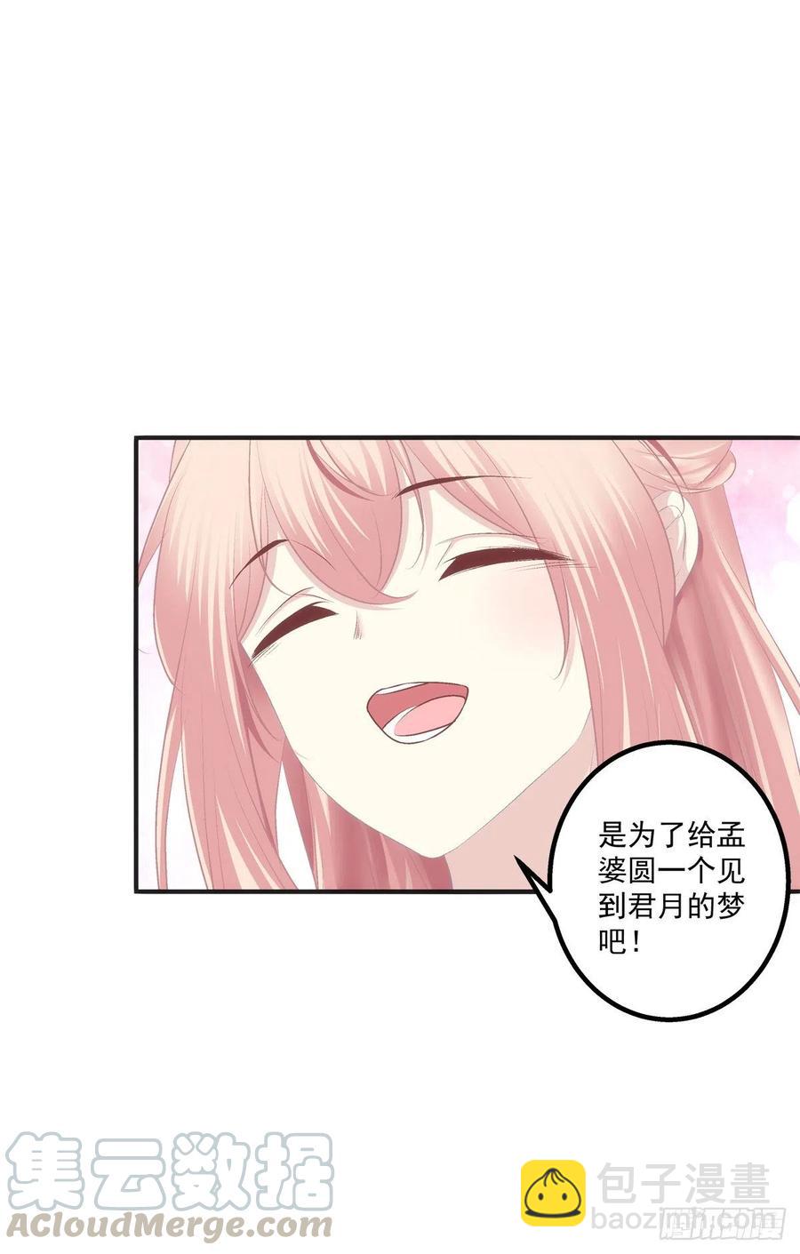 月老的红线。-第393话
