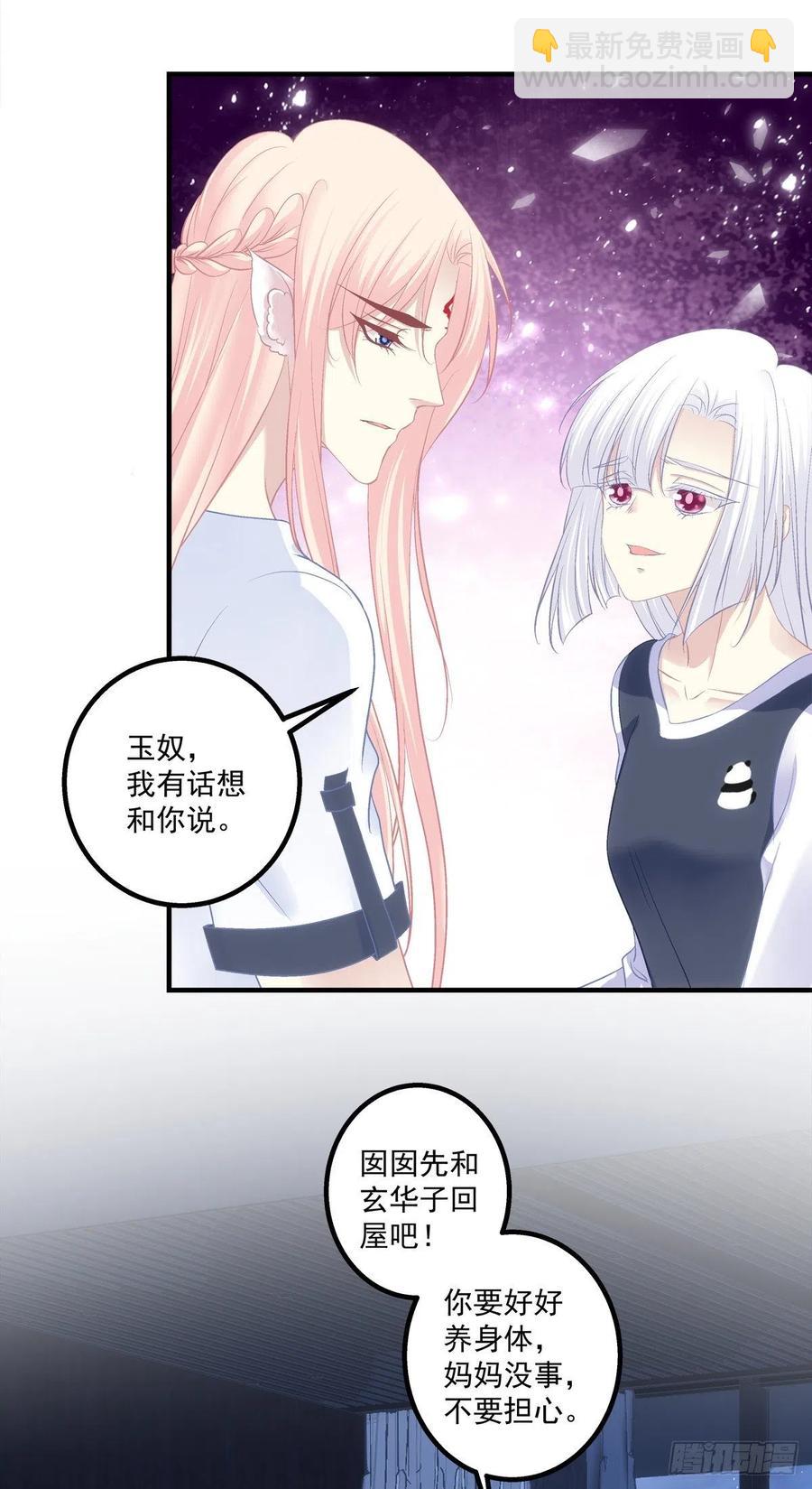 我是你妈。(1/2)-第397话