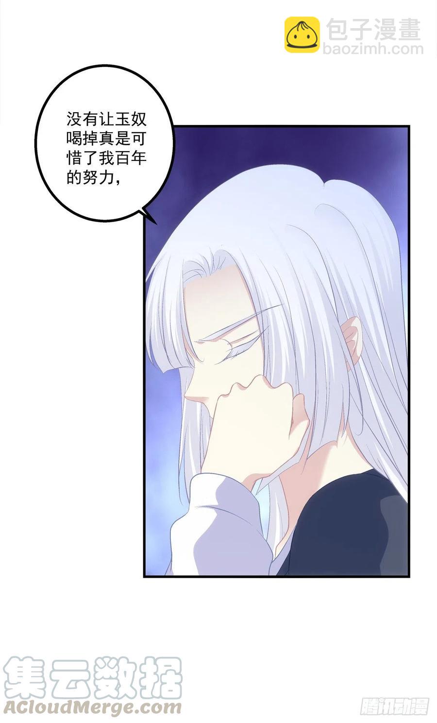 我是你妈。(1/2)-第397话