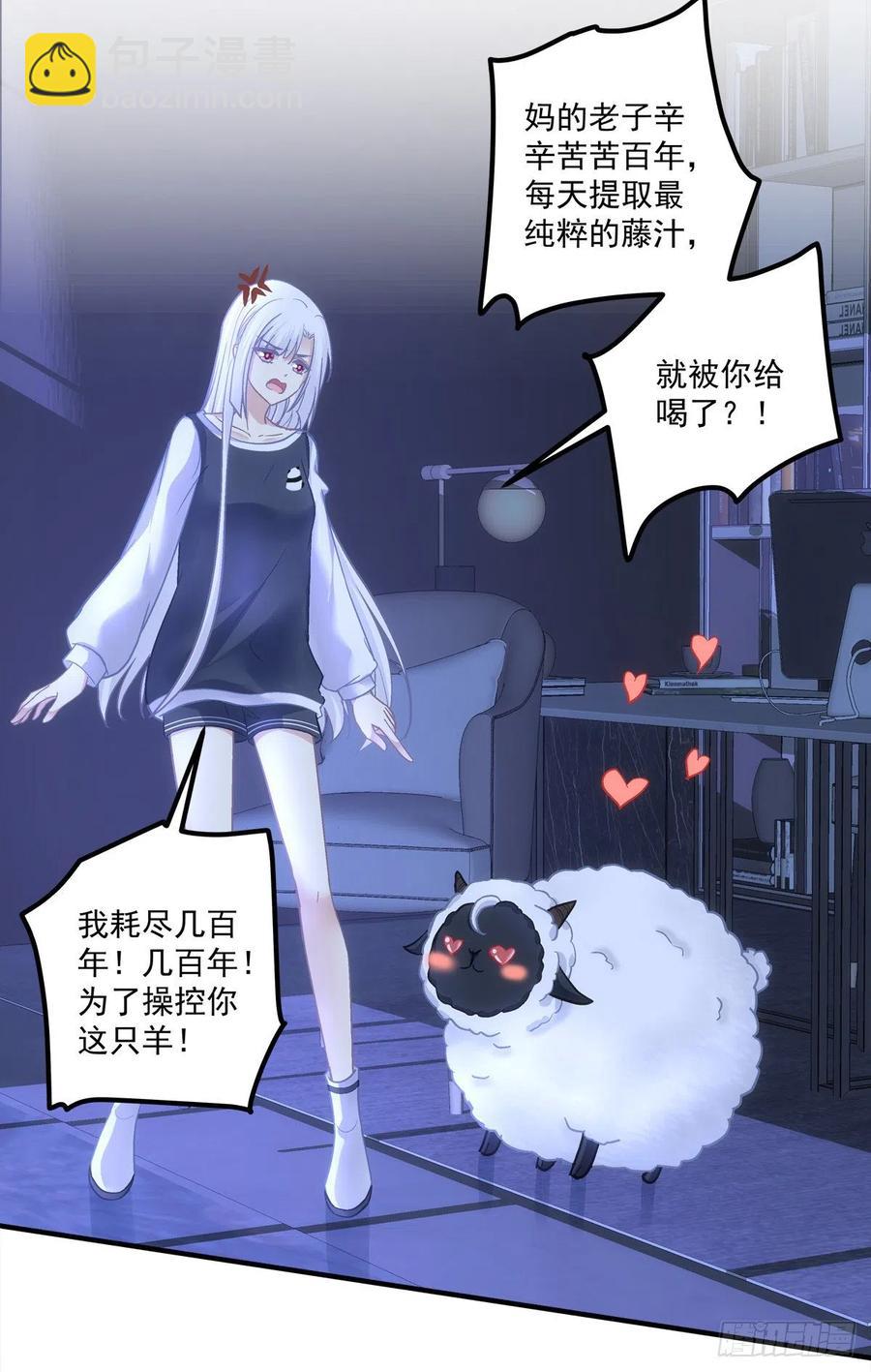 我是你妈。(1/2)-第397话