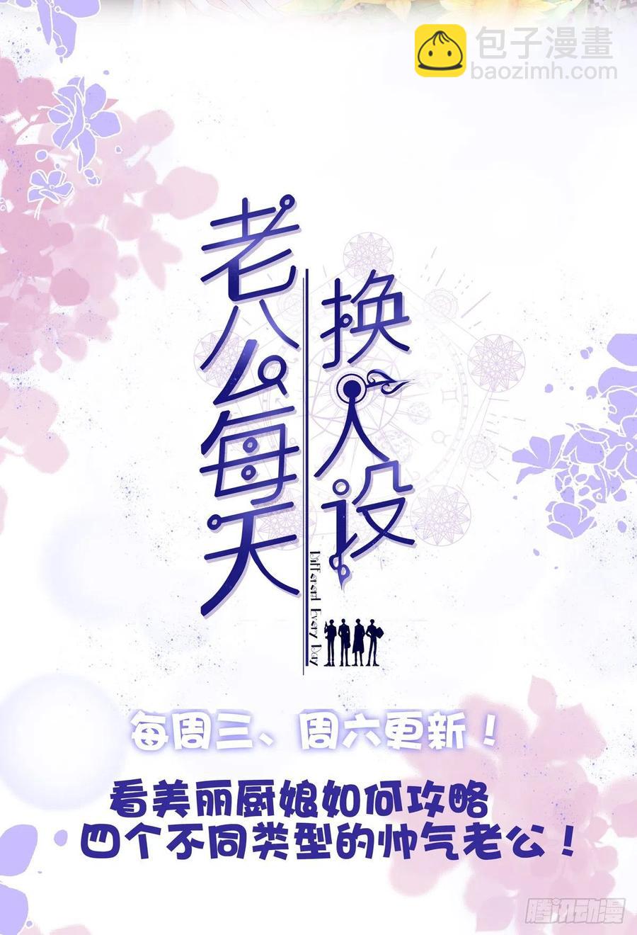 愿我的女儿母子平安。-第399话