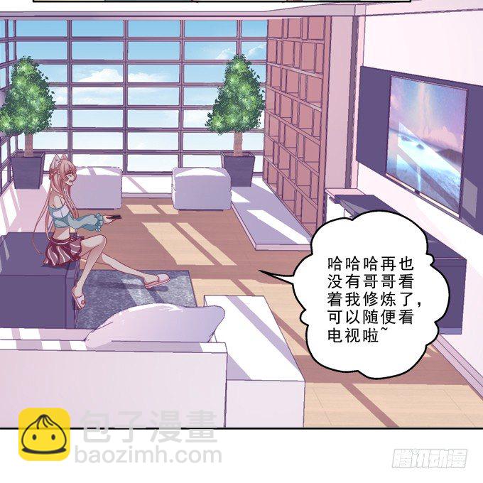 你是我的小宝贝-第5话