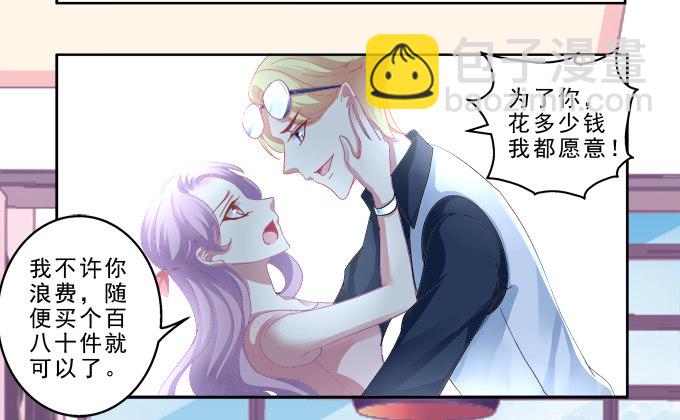 你是我的小宝贝-第5话
