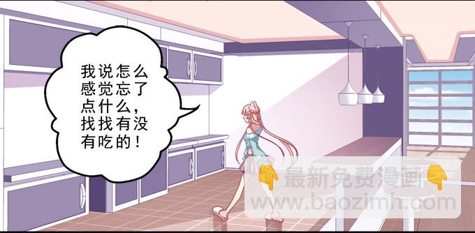 你是我的小宝贝-第5话
