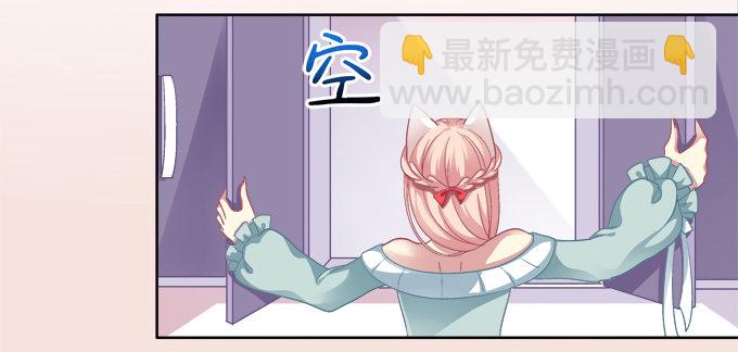 你是我的小宝贝-第5话