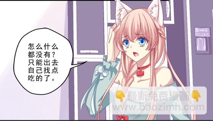 你是我的小宝贝-第5话