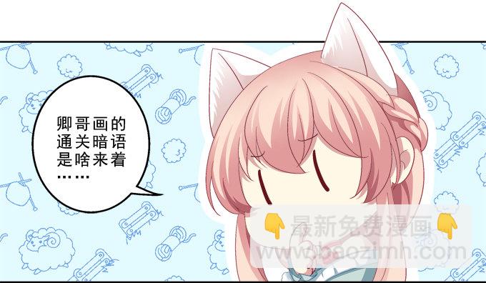你是我的小宝贝-第5话