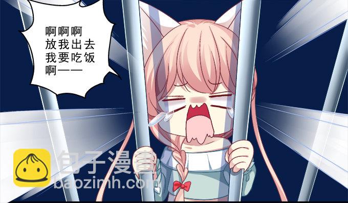 你是我的小宝贝-第5话