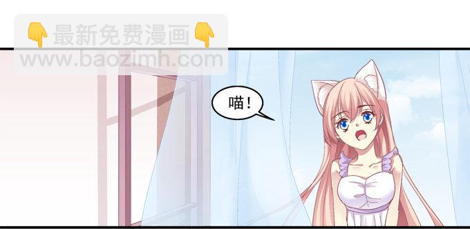 妖精黏人-第41话
