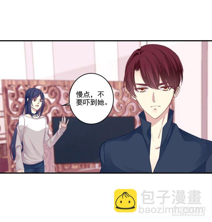 妖精黏人-第41话