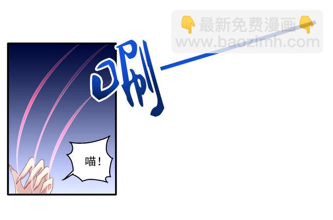 妖精黏人-第41话