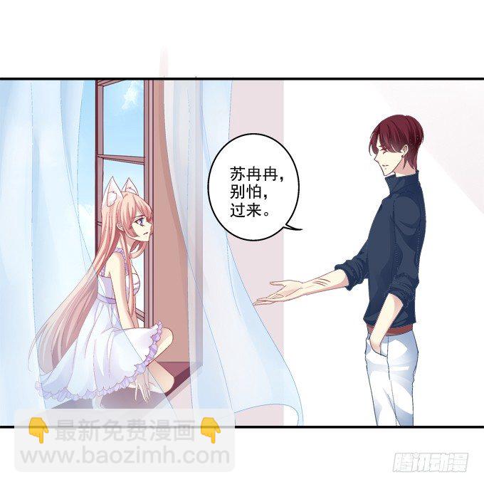 妖精黏人-第41话