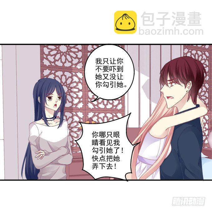 妖精黏人-第41话