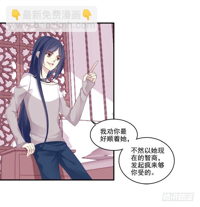妖精黏人-第41话