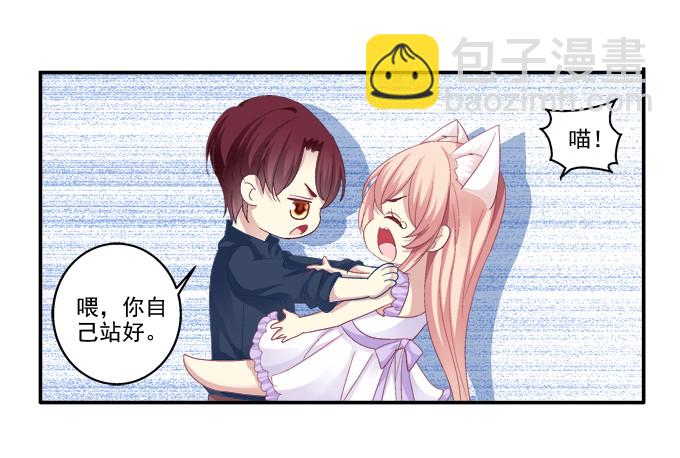 妖精黏人-第41话