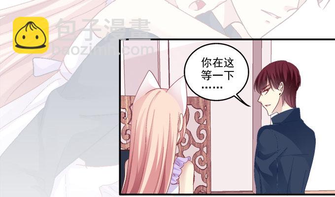 妖精黏人-第41话