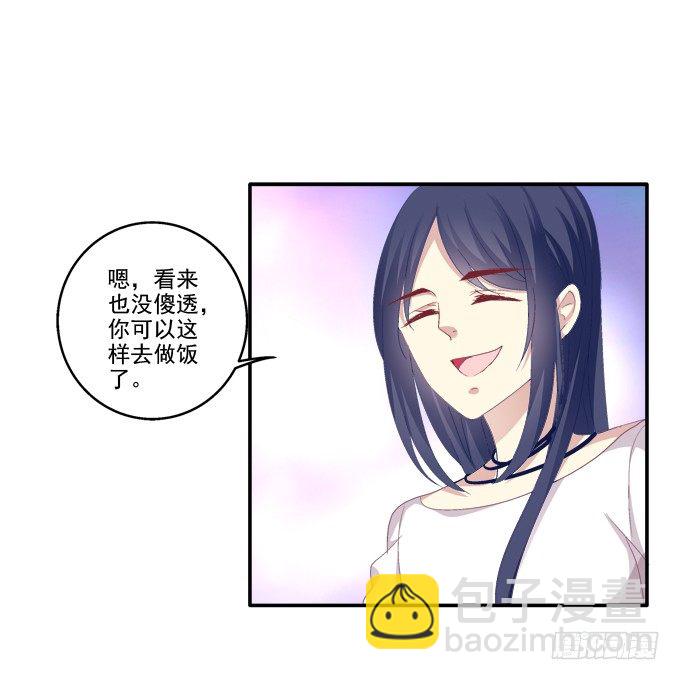 妖精黏人-第41话
